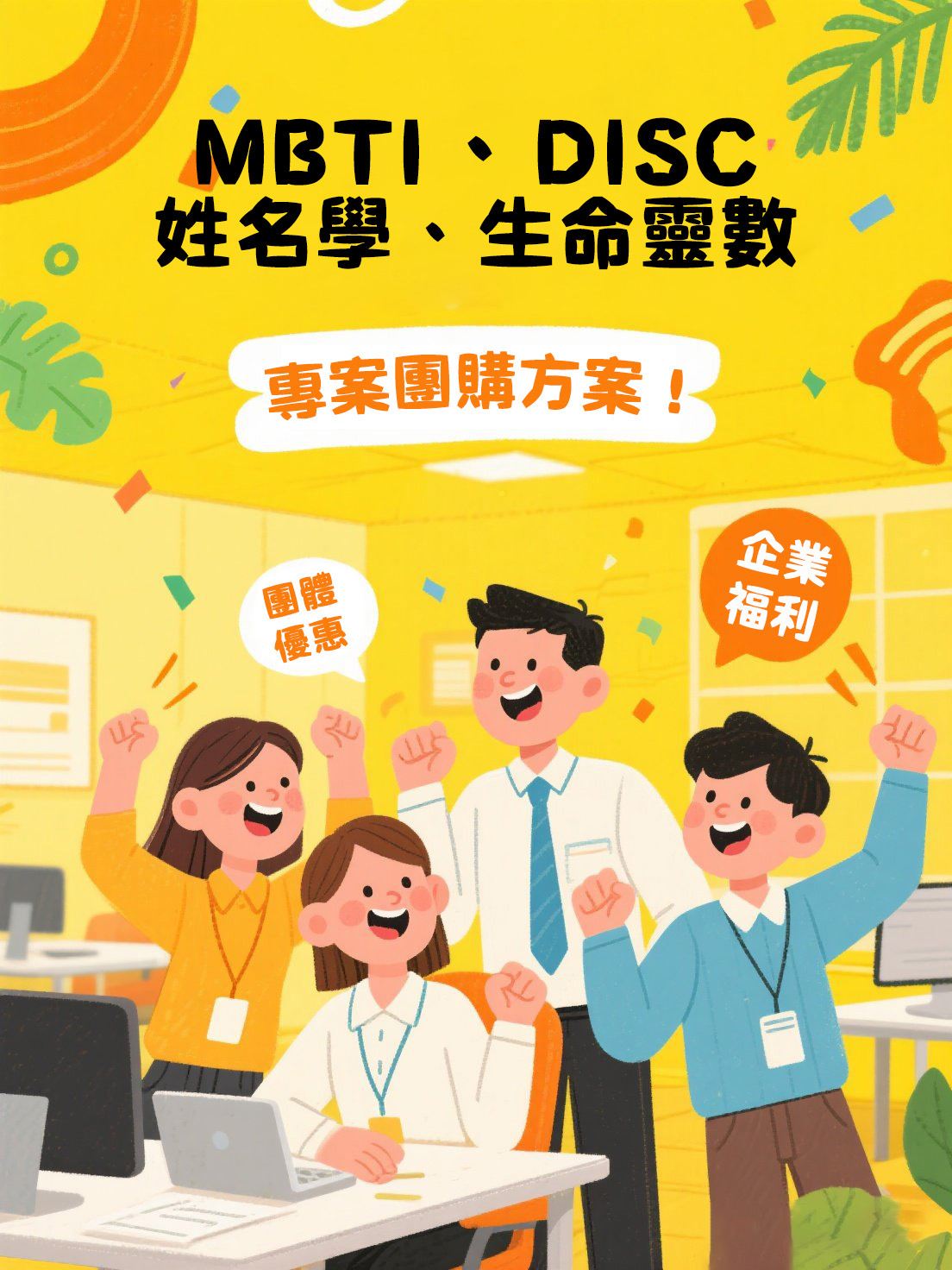 性格分析測驗